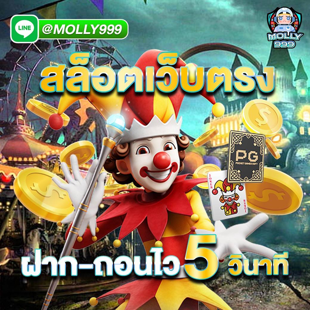 panda1234 slot สล็อตไม่ผ่านเอเย่นต์ ท็อปอันดับ 1 สล็อตวอเลท แตกง่าย RTP สูงที่สุด